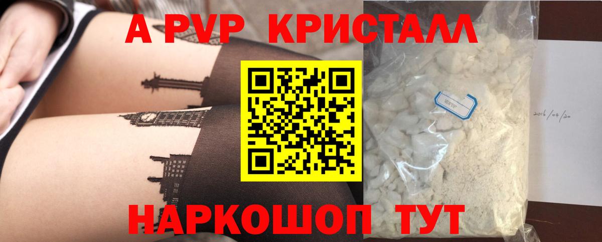 Alfa_PVP  купить   Вход с VPN  Томск  A PVP мука  A PVP Crystall  Альфа ПВП СК КРИС 