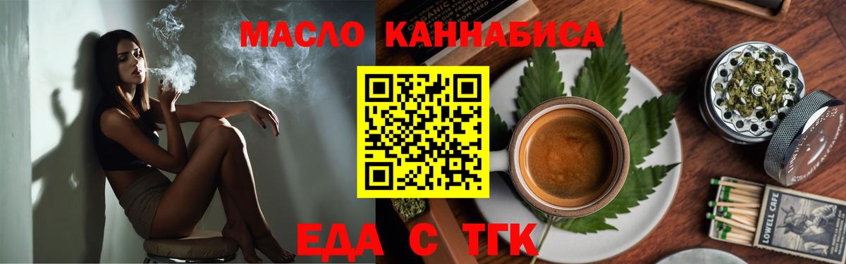 Canna-Cookies марихуана  Вход с VPN  Томск 