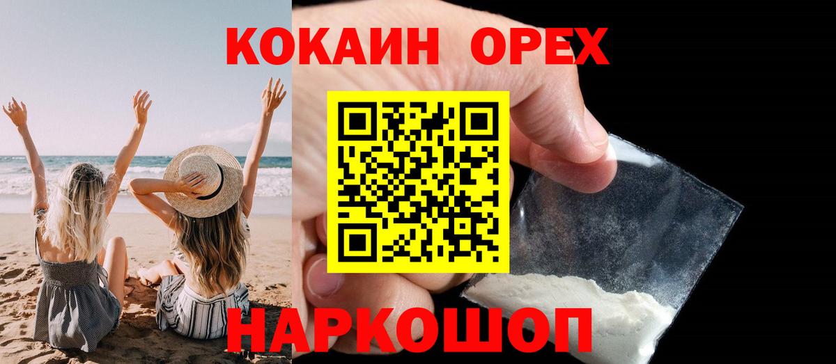 КОКАИН Колумбийский  COCAIN Боливия  Вход с VPN  Кокаин  Томск 