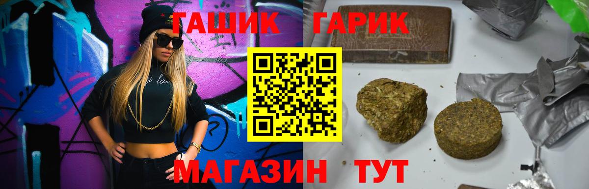 Томск  ГАШ гарик  Вход с VPN  ГАШИШ  ГАШ VHQ 