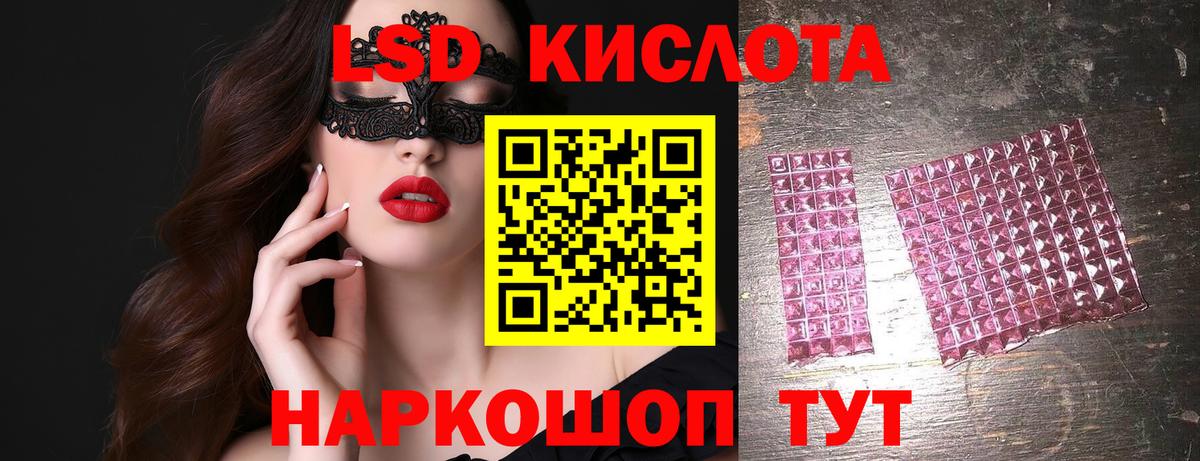 Лсд 25 экстази ecstasy  LSD-25 экстази ecstasy  Вход с VPN  Томск 