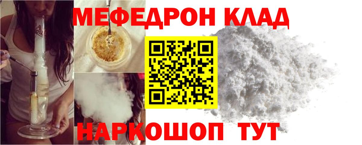 МЯУ-МЯУ VHQ  Вход с VPN  МЕФ  Томск  Мефедрон VHQ 