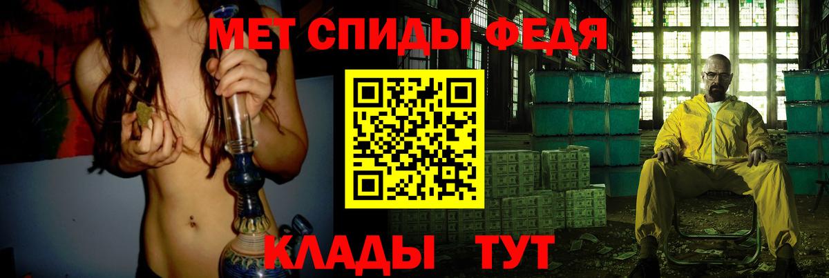 Томск  МЕТАМФЕТАМИН Декстрометамфетамин 99.9%  Первитин  Вход с VPN 