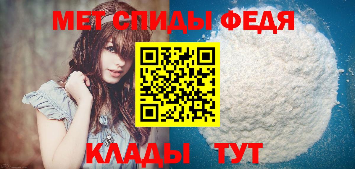 МЕТАМФЕТАМИН мет Томск