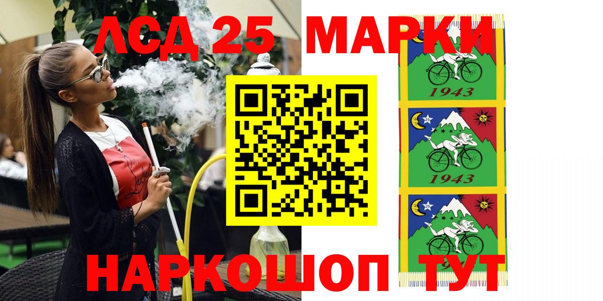 Наркотические марки 1,8мг  Наркотические марки 1,8мг  Вход с VPN  Томск 