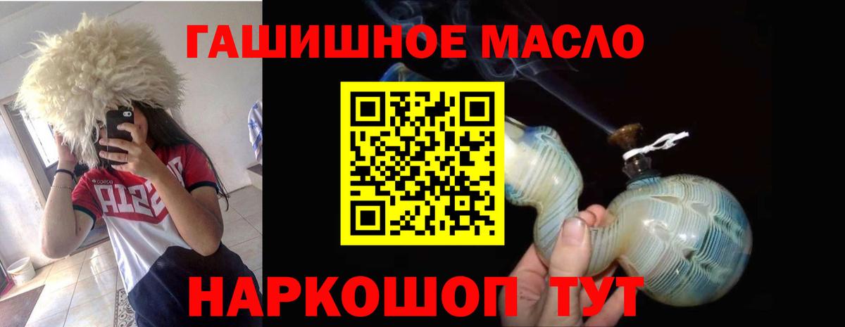 Дистиллят ТГК вейп Томск