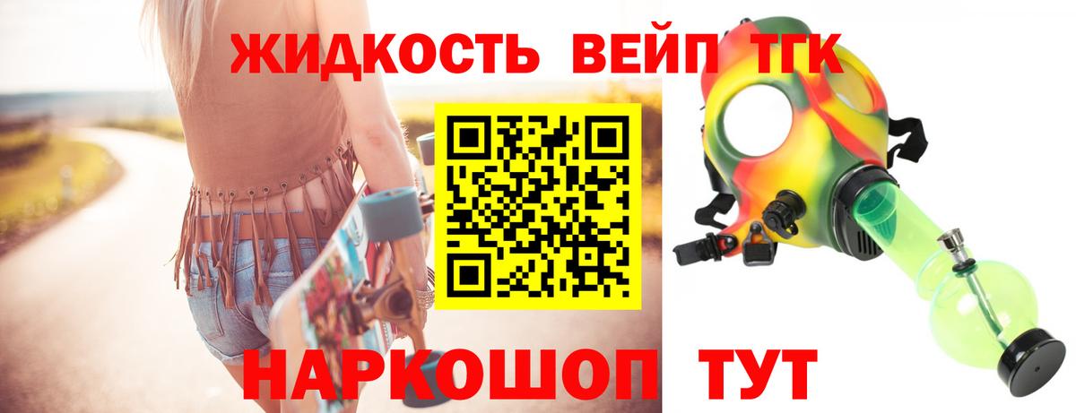 Дистиллят ТГК вейп  Вход с VPN  МЕГА ССЫЛКА  Томск  Дистиллят ТГК THC oil 